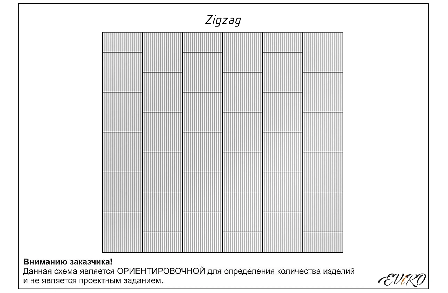 Гипсовая 3D панель EViRO Zigzag
