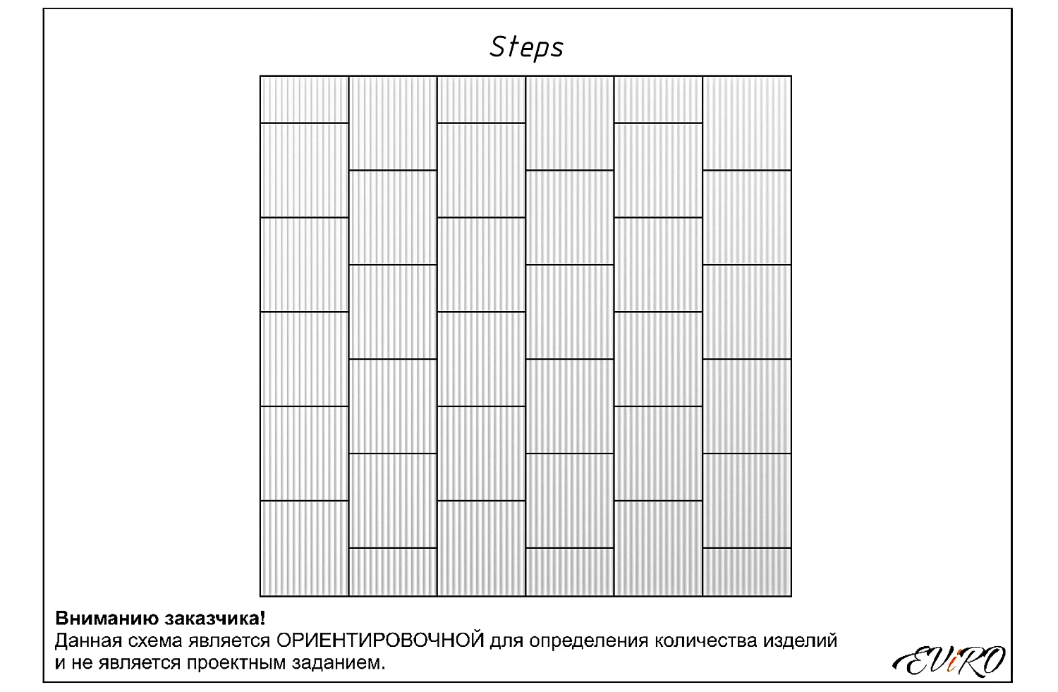 Гипсовая 3D панель EViRO Steps