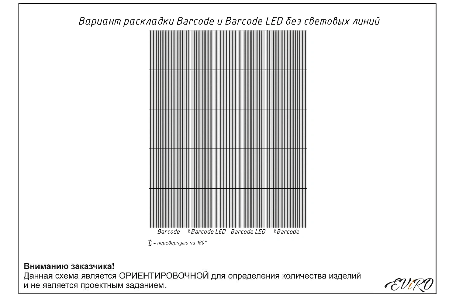 Гипсовая 3D панель EViRO Barcode